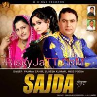 Download Sajda Pamma Sahir, Sudesh Kumari and others... full mp3 album