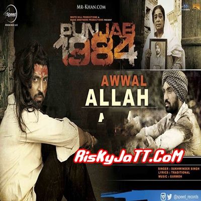 download Awwal Allah (Punjab 1984) Sukhwinder Singh mp3 song ringtone, Awwal Allah (Punjab 1984) Sukhwinder Singh full album download