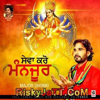 download Aesi Kirpa Karo Majar Shonki mp3 song ringtone, Sewa Karo Manjoor Majar Shonki full album download