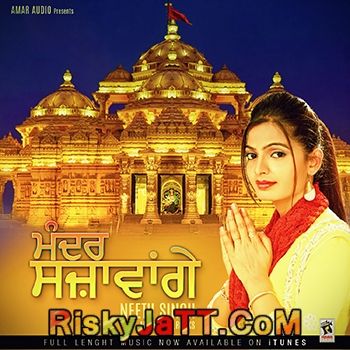 download Mehndipur Wale De Neetu Singh mp3 song ringtone, Mandir Sjawange Neetu Singh full album download