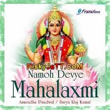 download Namoh Devye Mahalaxmi Anuradha Paudwal mp3 song ringtone, Namoh Devye Mahalaxmi Anuradha Paudwal full album download