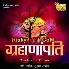 download Angne Me Koshiya Sukhlal Andhi mp3 song ringtone, Grahanapati - The Lord Of Planets Sukhlal Andhi full album download