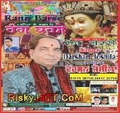 download LAL CHURE WALI MA Darshan Joshila mp3 song ringtone, Rang Barse Darshan Joshila full album download