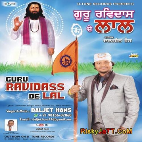 download Do Ruhhan Ruhani Daljit Hans mp3 song ringtone, Guru Ravidas De Lal Daljit Hans full album download