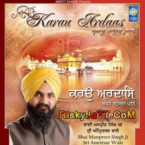 download Daya Karho Thakur Prabh Mere Bhai Manpreet Singh Ji Sri Amritsar Wale mp3 song ringtone, Karau Ardaas Apney Satgur Paas Bhai Manpreet Singh Ji Sri Amritsar Wale full album download