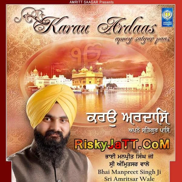 download Har Har Gur Gur Karta Re Bhai Manpreet Singh Ji Sri Amritsar Wale mp3 song ringtone, Karau Ardaas Apney Satgur Paas Bhai Manpreet Singh Ji Sri Amritsar Wale full album download