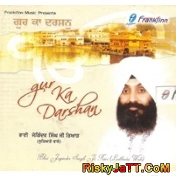 download Gun Gawa Bhai Joginder Singh Ji Riar mp3 song ringtone, Gur Ka Darshan Bhai Joginder Singh Ji Riar full album download