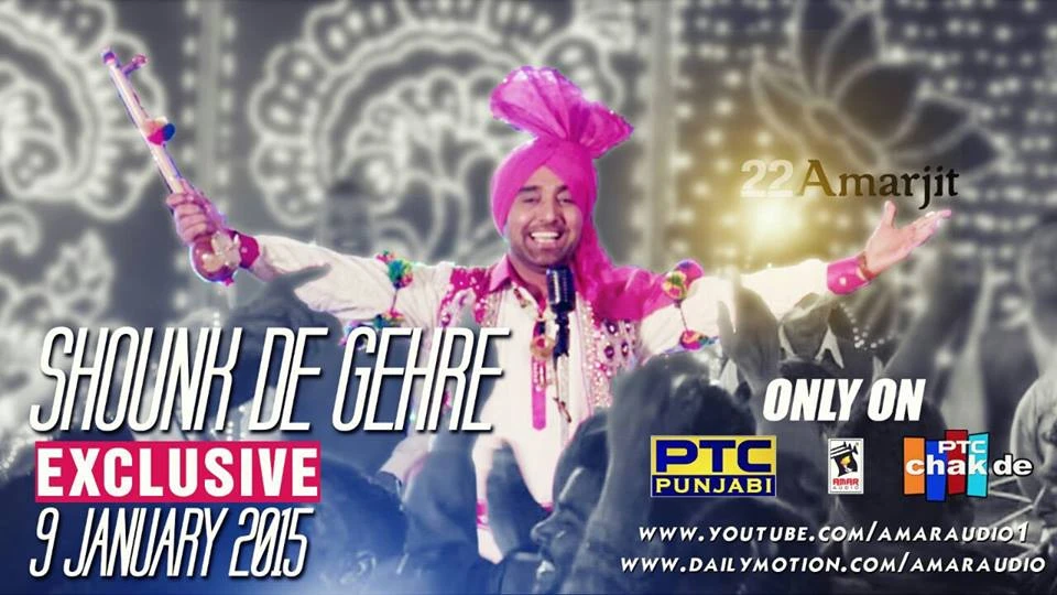 download Shounk De Gehre Bai Amarjit mp3 song ringtone, Shounk De Gehre Bai Amarjit full album download