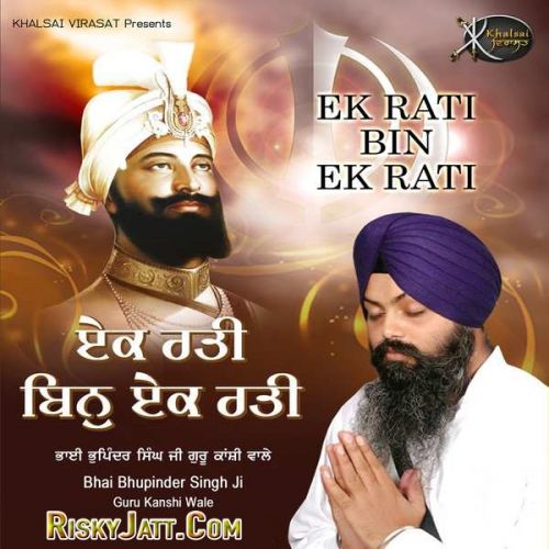 download Ek Rati Bin Ek Rati Bhai Bhupinder Singh Ji mp3 song ringtone, Ek Rati Bin Ek Rati Bhai Bhupinder Singh Ji full album download