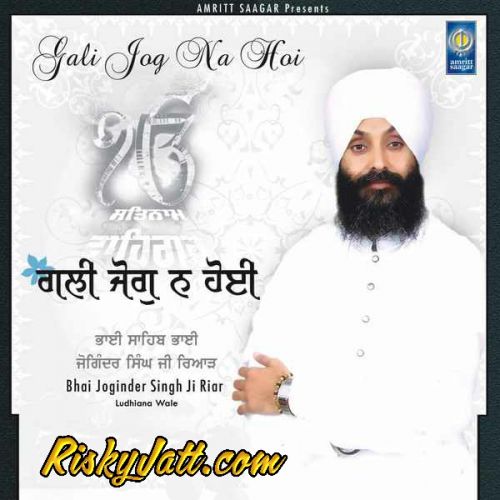 download Dehu Daras Prabh Mere Bhai Joginder Singh Ji Riar mp3 song ringtone, Gali Jog Na Hoi Bhai Joginder Singh Ji Riar full album download