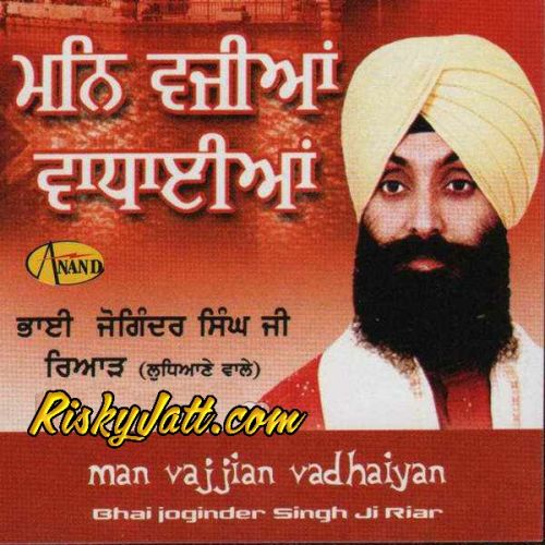 download Devo Daan Me Daajo Bhai Joginder Singh Ji Riar mp3 song ringtone, Man Vajjian Vadhaiyan Bhai Joginder Singh Ji Riar full album download