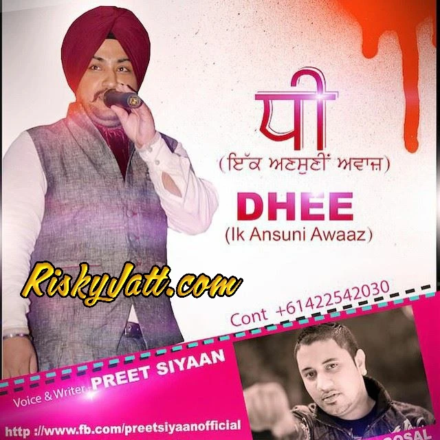 download Dhee Preet Siyaan mp3 song ringtone, Dhee Preet Siyaan full album download