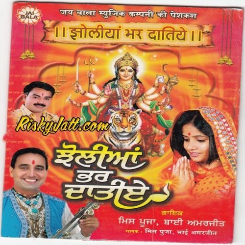 download Aasade Murada Maye Kardetu Puriya Bai Amarjit, Miss Pooja mp3 song ringtone, Jholiya Bhar Datiye Bai Amarjit, Miss Pooja full album download