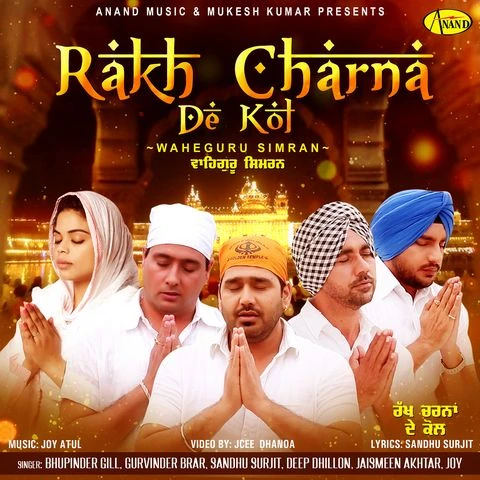 download Rakh Charna De Kol Bhupinder Gill, Gurvinder Brar, Sandhu Surjit, Deep Dhillon mp3 song ringtone, Rakh Charna De Kol Bhupinder Gill, Gurvinder Brar, Sandhu Surjit, Deep Dhillon full album download