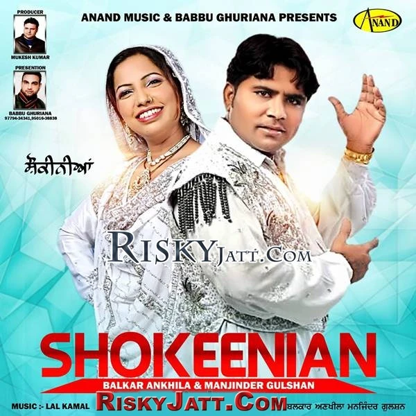 download Chude Wali Baanh Balkar Ankhila, Manjinder Gulshan mp3 song ringtone, Shokeenian Balkar Ankhila, Manjinder Gulshan full album download