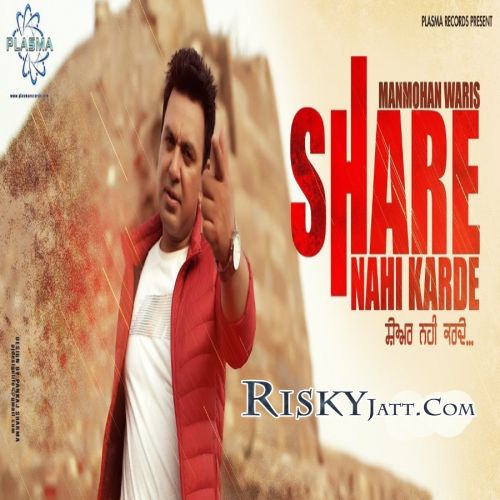 download Share Nahin Karde Manmohan Waris mp3 song ringtone, Share Nahin Karde Manmohan Waris full album download