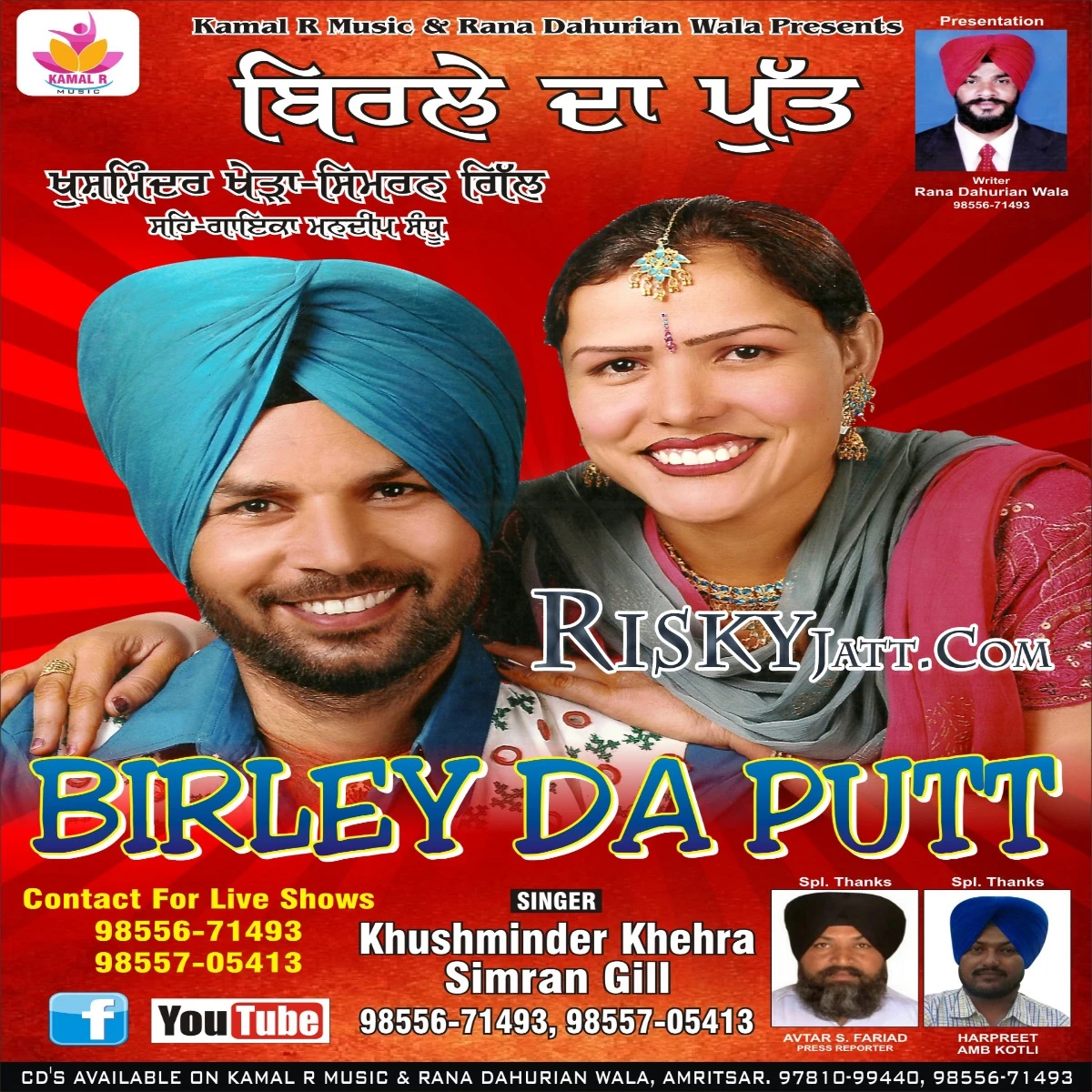 download Telephone Khusminder Khehra, Simran Gill mp3 song ringtone, Birley Da Putt Khusminder Khehra, Simran Gill full album download