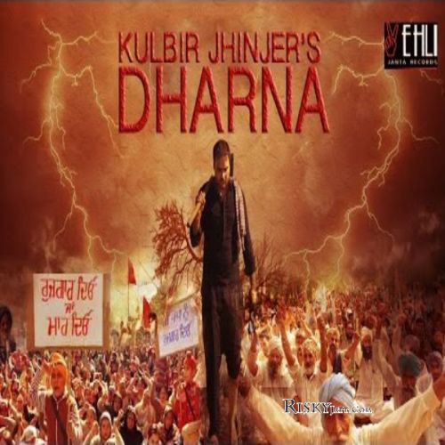 download Dharna (Promo) (Sardarni) Kulbir Jhinjer mp3 song ringtone, Dharna (Promo) (Sardarni) Kulbir Jhinjer full album download