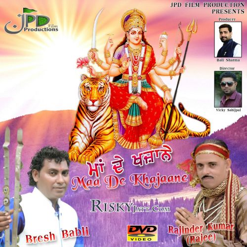 download 10O De 1000 Bresh Babli mp3 song ringtone, Maa De Khajaane Bresh Babli full album download