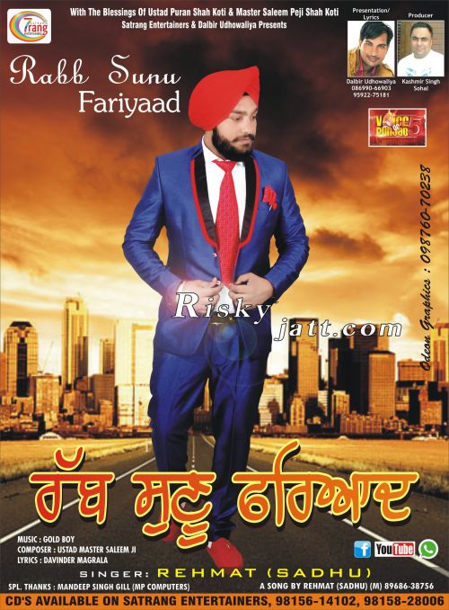 download Rabb Sunu Fariyaad Rehmat Sadhu mp3 song ringtone, Rabb Sunu Fariyaad Rehmat Sadhu full album download