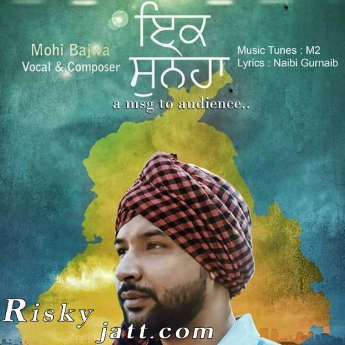 download Ik Suneha Mohi Bajwa mp3 song ringtone, Ik Suneha Mohi Bajwa full album download