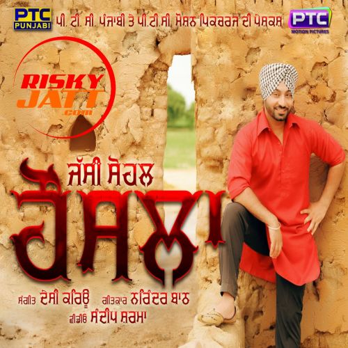 download Honsla Jassi Sohal mp3 song ringtone, Honsla Jassi Sohal full album download