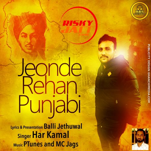download Jeonde Rehan Punjabi Har Kamal mp3 song ringtone, Jeonde Rehan Punjabi Har Kamal full album download
