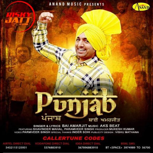 download Punjab Bai Amarjit mp3 song ringtone, Punjab Bai Amarjit full album download