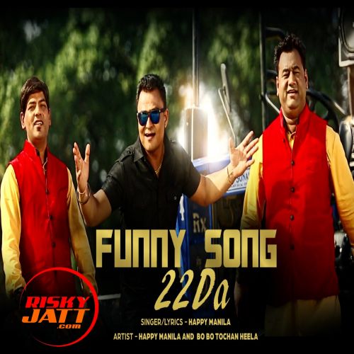 download Funny 22da Bo Bo Tochan Heela mp3 song ringtone, Funny 22da Bo Bo Tochan Heela full album download