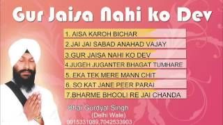 download Gur Jaisa Nahi Ko Dev (Full Album) Bhai Gurdyal Singh (Delhi Wale) mp3 song ringtone, Gur Jaisa Nahi Ko Dev Bhai Gurdyal Singh (Delhi Wale) full album download