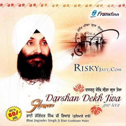 download Darshan Dekh Jeevan Gur Tera Bhai Joginder Singh Ji Riar mp3 song ringtone, Darshan Dekh Jeeva Gur Tera Bhai Joginder Singh Ji Riar full album download