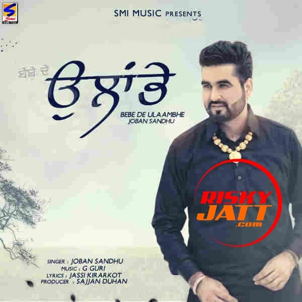 download Ulaambhe Joban Sandhu mp3 song ringtone, Ulaambhe Joban Sandhu full album download