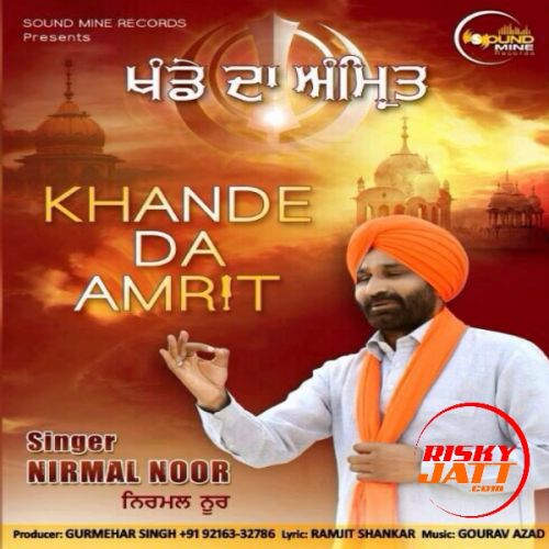 download Khande Da Amrit Nirmal Noor mp3 song ringtone, Khande Da Amrit Nirmal Noor full album download