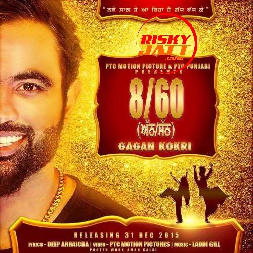 download 8 - 60 Gagan Kokri mp3 song ringtone, 8 - 60 Gagan Kokri full album download