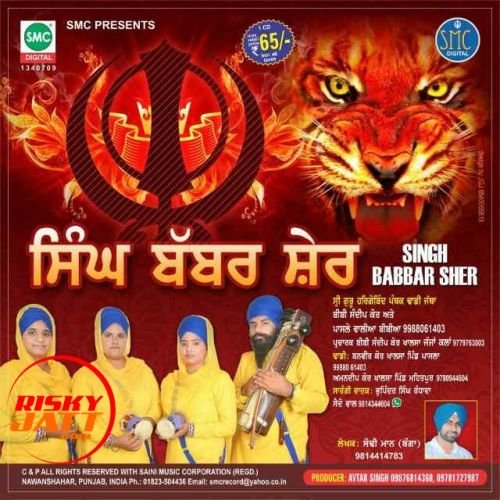 download Singh Babbar Sher Pasle Walian Bibian mp3 song ringtone, Singh Babbar Sher Pasle Walian Bibian full album download