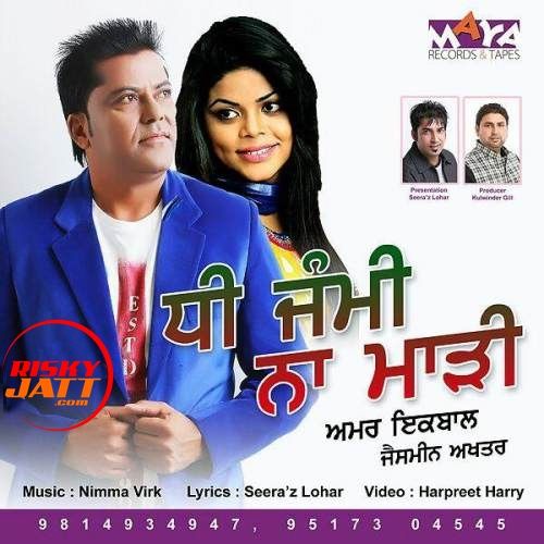 download Dhee Jammi Na Maadi Amar Iqbal mp3 song ringtone, Dhee Jammi Na Maadi Amar Iqbal full album download