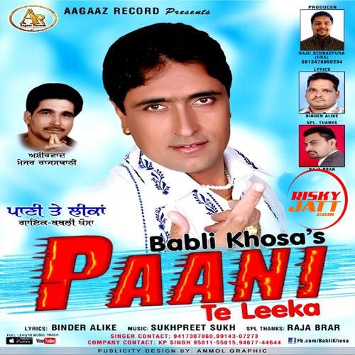 download Paani Te Leeka Babli Khosa mp3 song ringtone, Paani Te Leeka Babli Khosa full album download