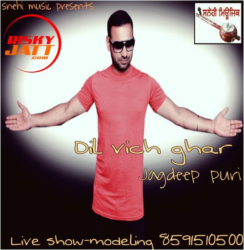 download Dil Vich Ghar Jagdeep Puri mp3 song ringtone, Dil Vich Ghar Jagdeep Puri full album download