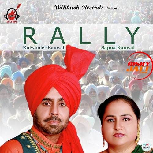 download Rally Kulwinder Kanwal,  Sapna Kanwal mp3 song ringtone, Rally Kulwinder Kanwal,  Sapna Kanwal full album download