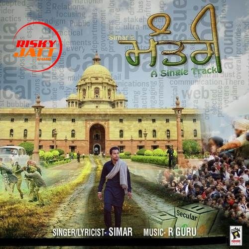 download Mantri Simar mp3 song ringtone, Mantri Simar full album download