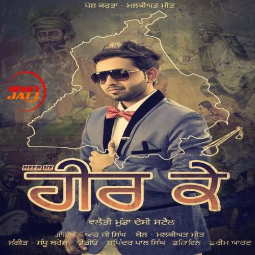 download Heer Ke (Bolian) Rg Singh mp3 song ringtone, Heer Ke (Bolian) Rg Singh full album download