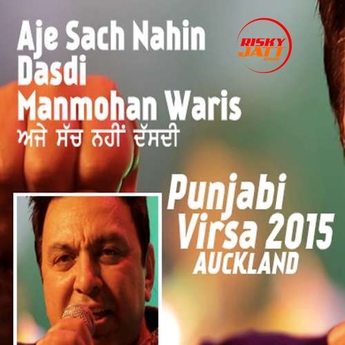 download Aje Sach Nahin Dasdi Manmohan Waris mp3 song ringtone, Aje Sach Nahin Dasdi Manmohan Waris full album download