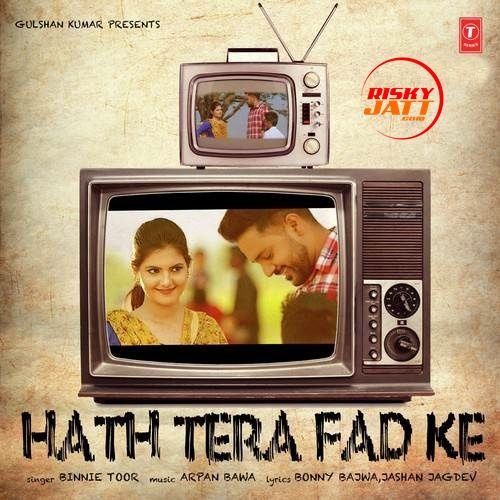 download Hath Tera Fad Ke Binnie Toor mp3 song ringtone, Hath Tera Fad Ke Binnie Toor full album download