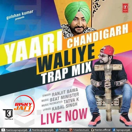 download Yaari Chandigarh Waliye (Trap Mix) Ranjit Bawa mp3 song ringtone, Yaari Chandigarh Waliye (Trap Mix) Ranjit Bawa full album download