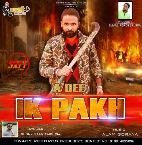 download Ek Pakh A Dee mp3 song ringtone, Ek Pakh A Dee full album download