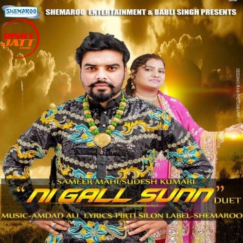 download Ni Gall Sun Sudesh Kumari, Sameer Mahi mp3 song ringtone, Ni Gall Sun Sudesh Kumari, Sameer Mahi full album download