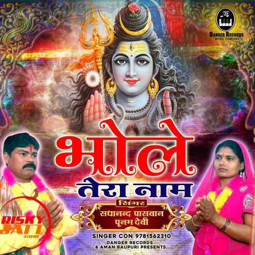 download Bhole Tera Naam Sadanand Pasvaan, Poonam Devi mp3 song ringtone, Bhole Tera Naam Sadanand Pasvaan, Poonam Devi full album download