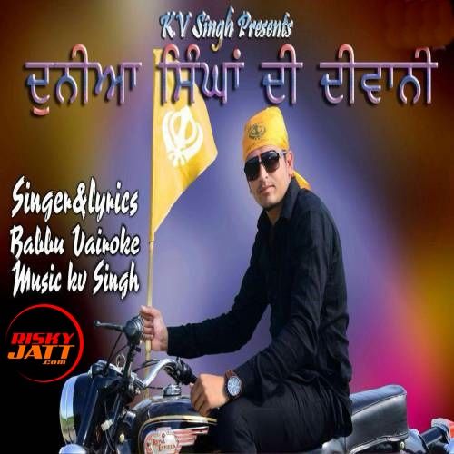 download Duneia Singha Di Dewani Babbu Vairoke mp3 song ringtone, Duneia Singha Di Dewani Babbu Vairoke full album download