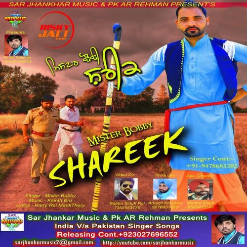 download Shareek Mister Bobby mp3 song ringtone, Shareek Mister Bobby full album download