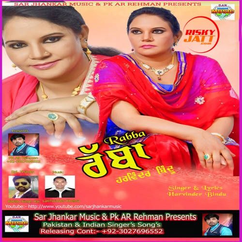 download Rabba Harvinder Bindu mp3 song ringtone, Rabba Harvinder Bindu full album download